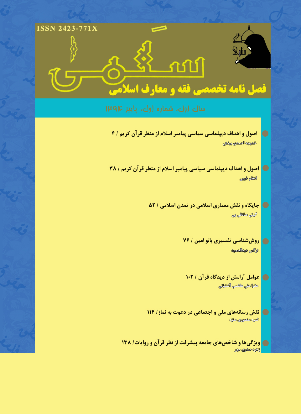 The quarterly journal of the modern jurisprudence of women and family