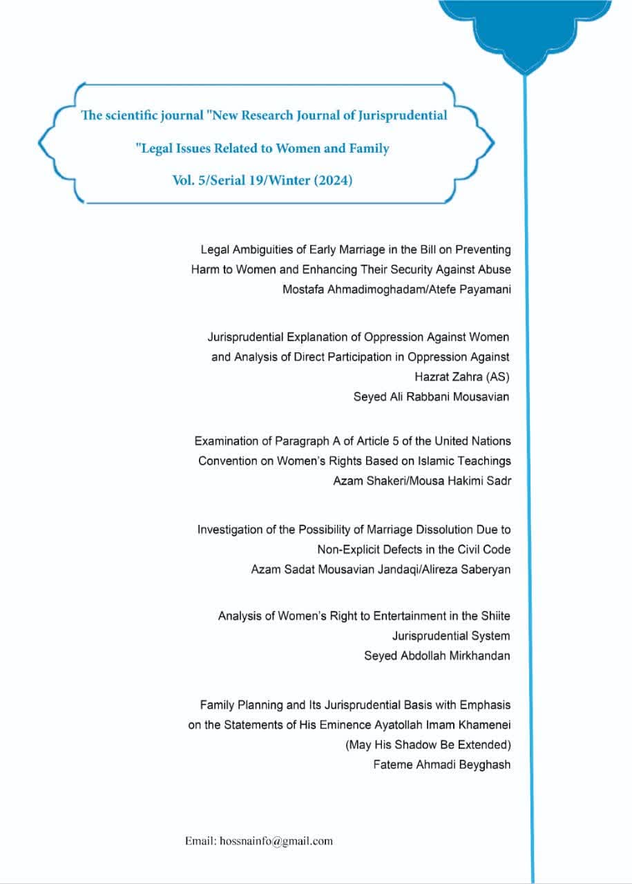 The quarterly journal of the modern jurisprudence of women and family
